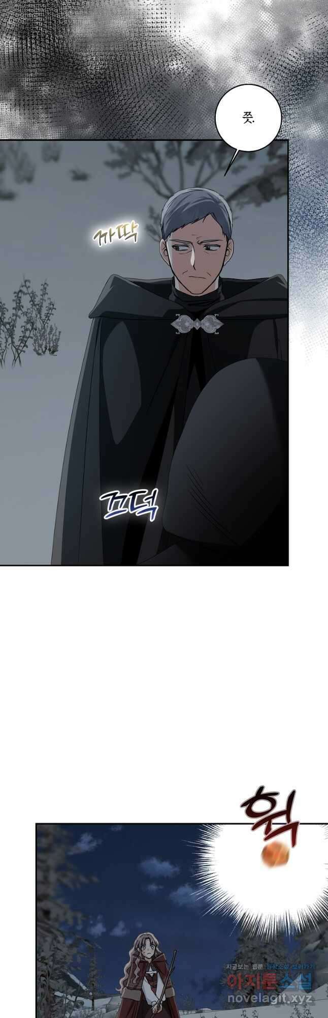 우리 폭군이 어려졌어요 73화 12