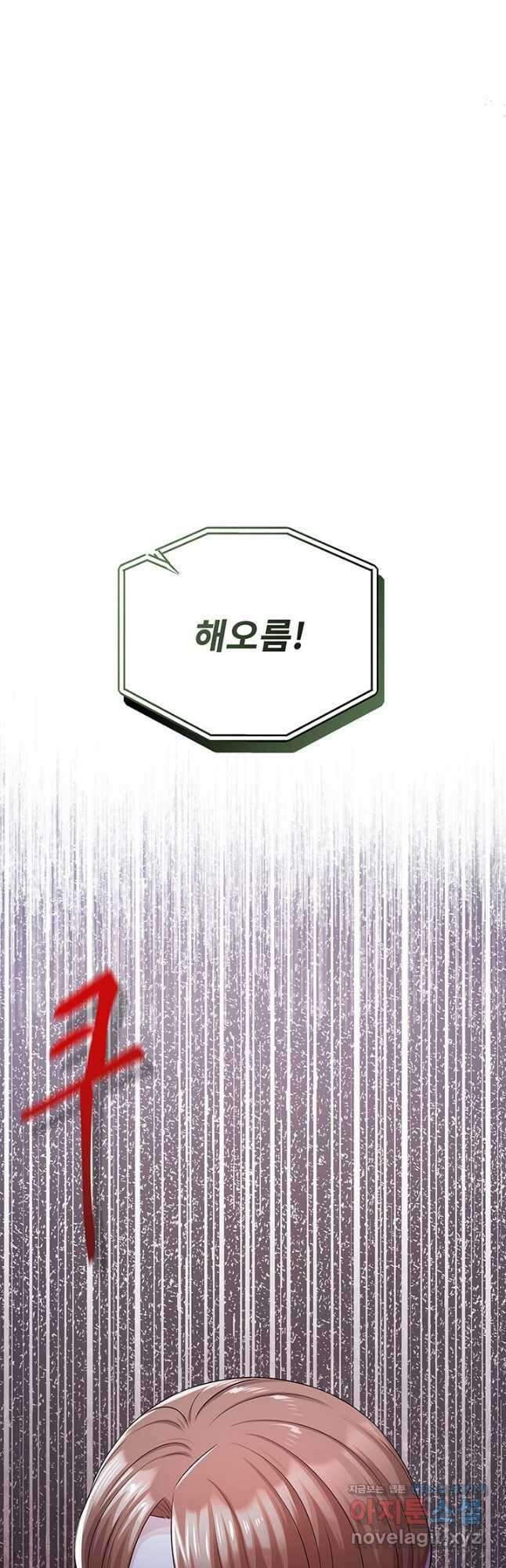 폭군 천제님께 간택되기 싫었습니다만 93화 2