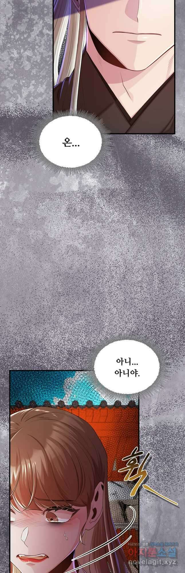 폭군 천제님께 간택되기 싫었습니다만 93화 9