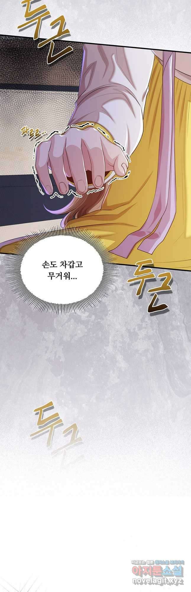 폭군 천제님께 간택되기 싫었습니다만 93화 12