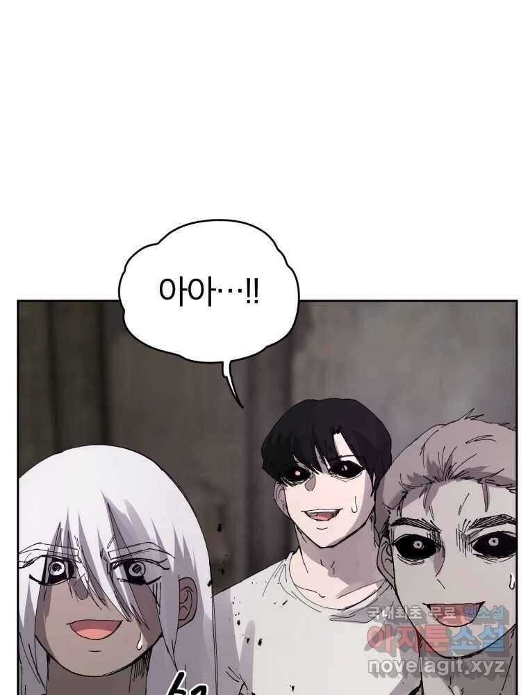 말이 씨가 된다 66화 4