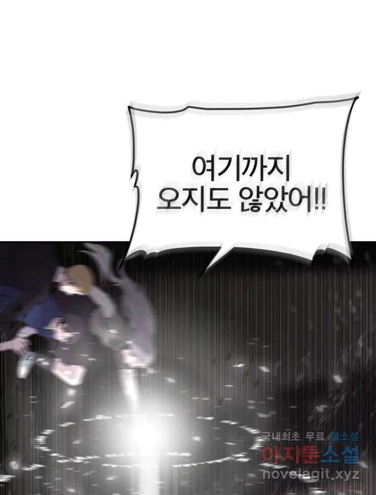 말이 씨가 된다 66화 12