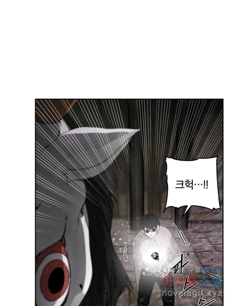 말이 씨가 된다 66화 15
