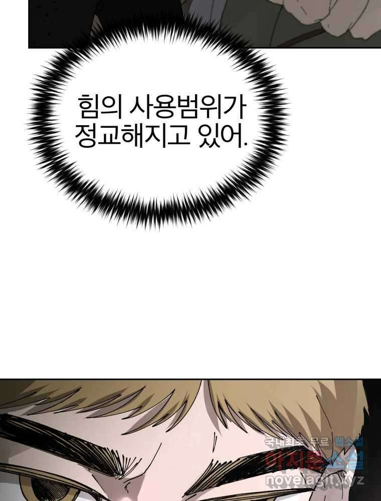 말이 씨가 된다 66화 23