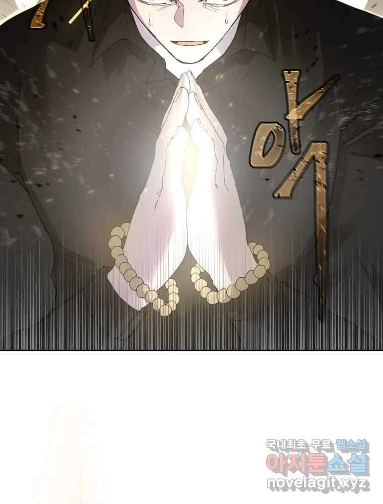 말이 씨가 된다 66화 28
