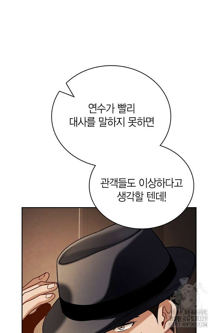 배우로서 살겠다 72화 5