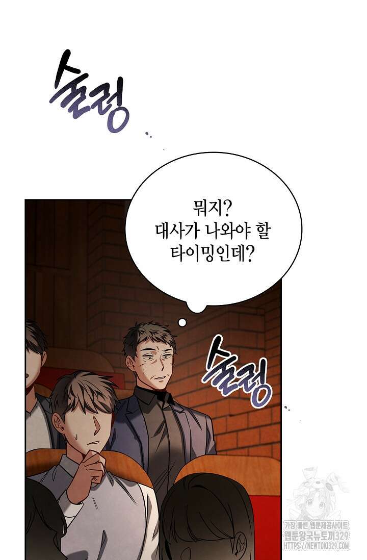 배우로서 살겠다 72화 9