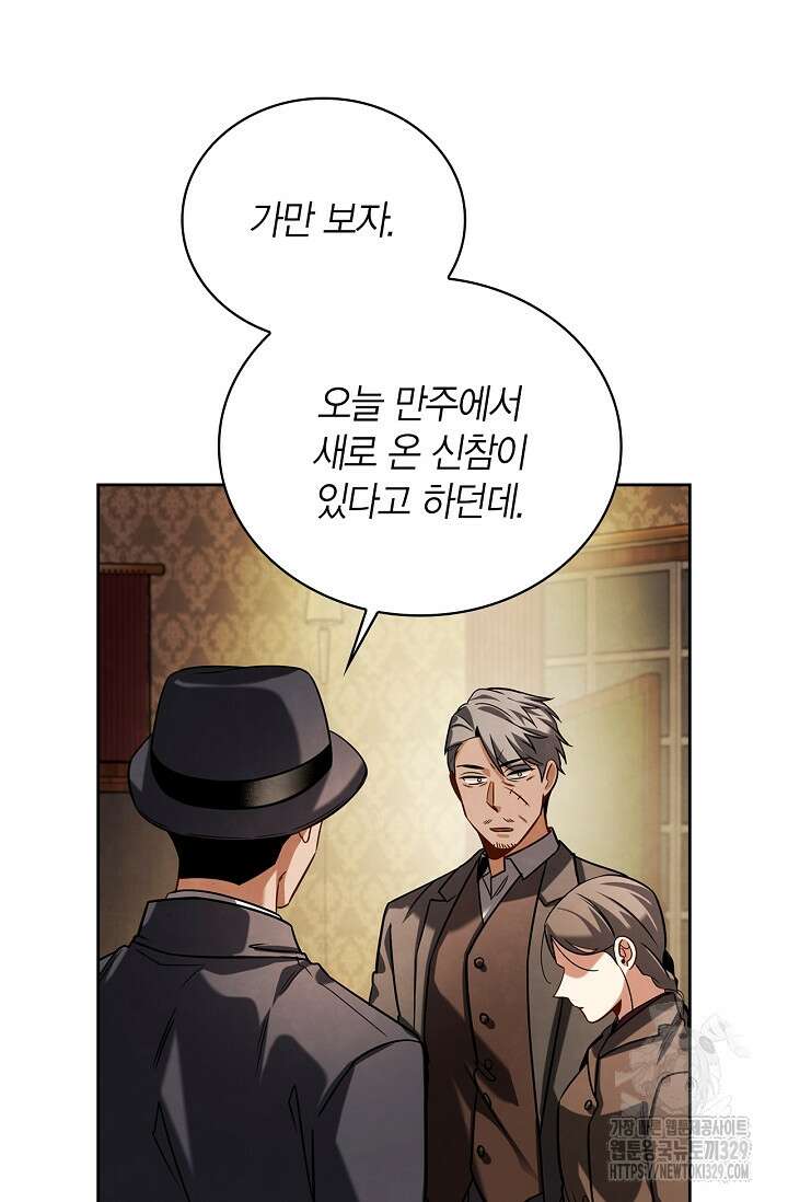 배우로서 살겠다 72화 14