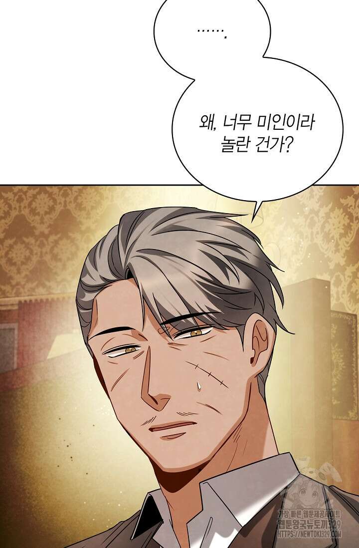 배우로서 살겠다 72화 16