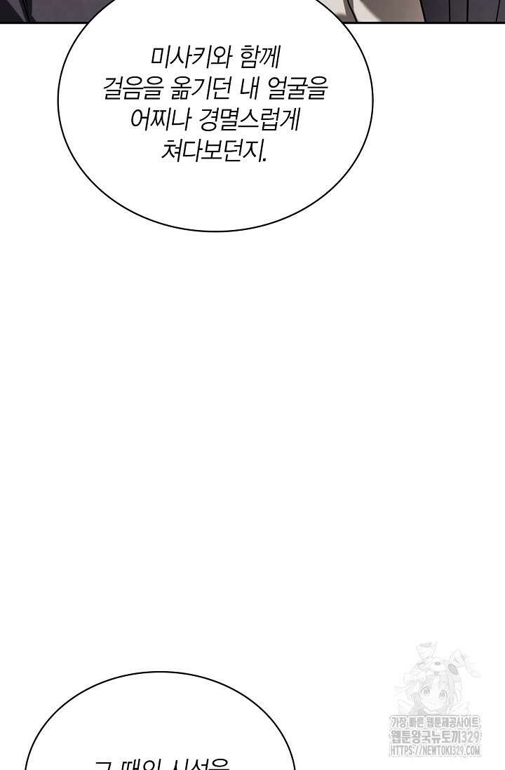 배우로서 살겠다 72화 19