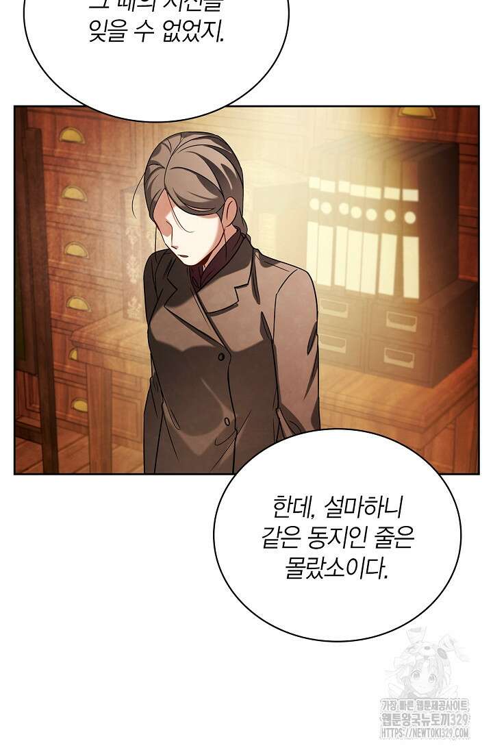 배우로서 살겠다 72화 20