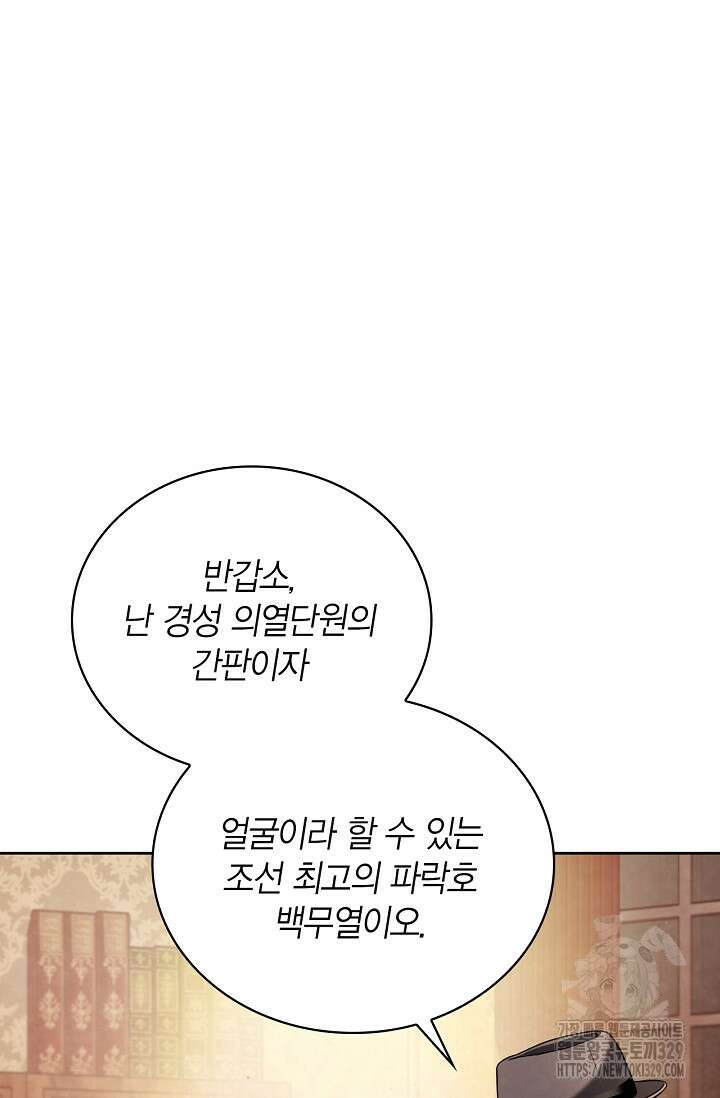 배우로서 살겠다 72화 21