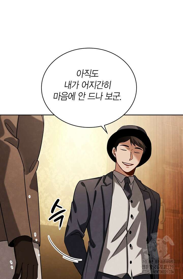 배우로서 살겠다 72화 24