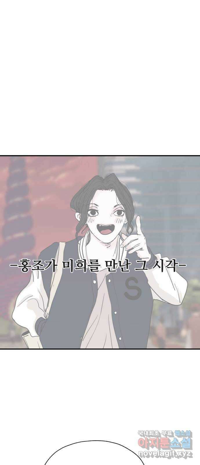 더 베이비시터 38화 - (X)같은, 그 날 1