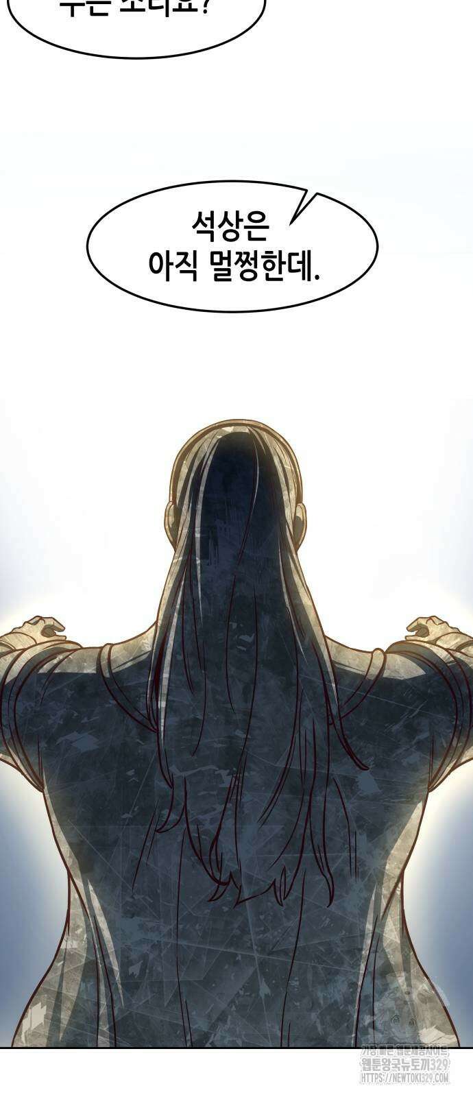 칼에 취한 밤을 걷다 103화 5
