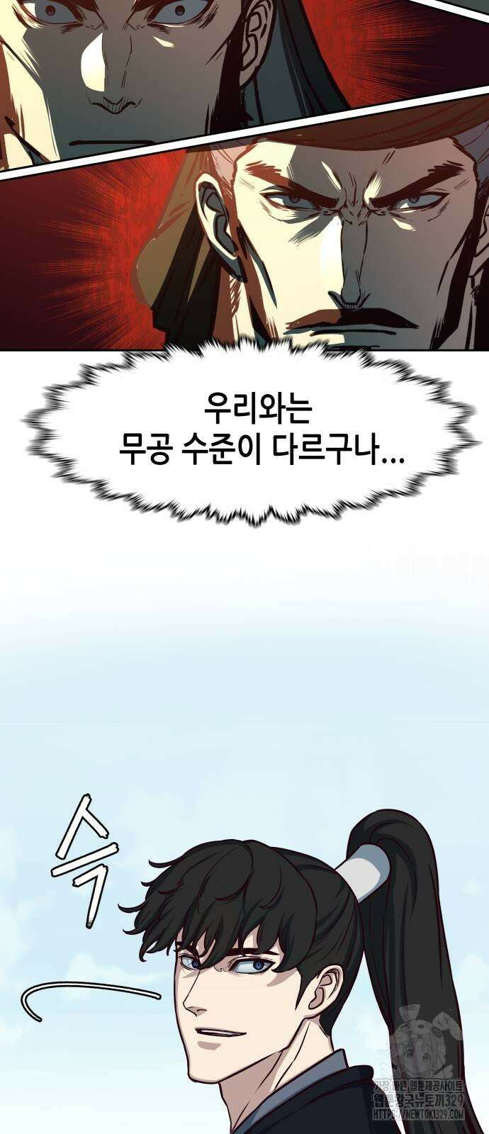 칼에 취한 밤을 걷다 103화 9