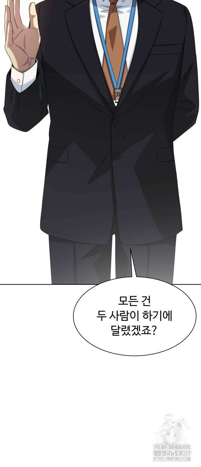 만능사원 전설이 되다 31화 2