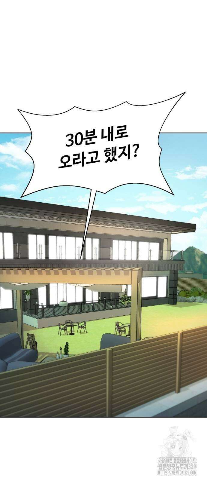 만능사원 전설이 되다 31화 4