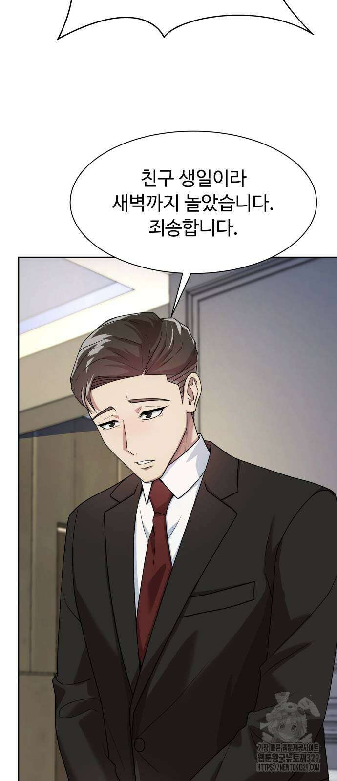 만능사원 전설이 되다 31화 6