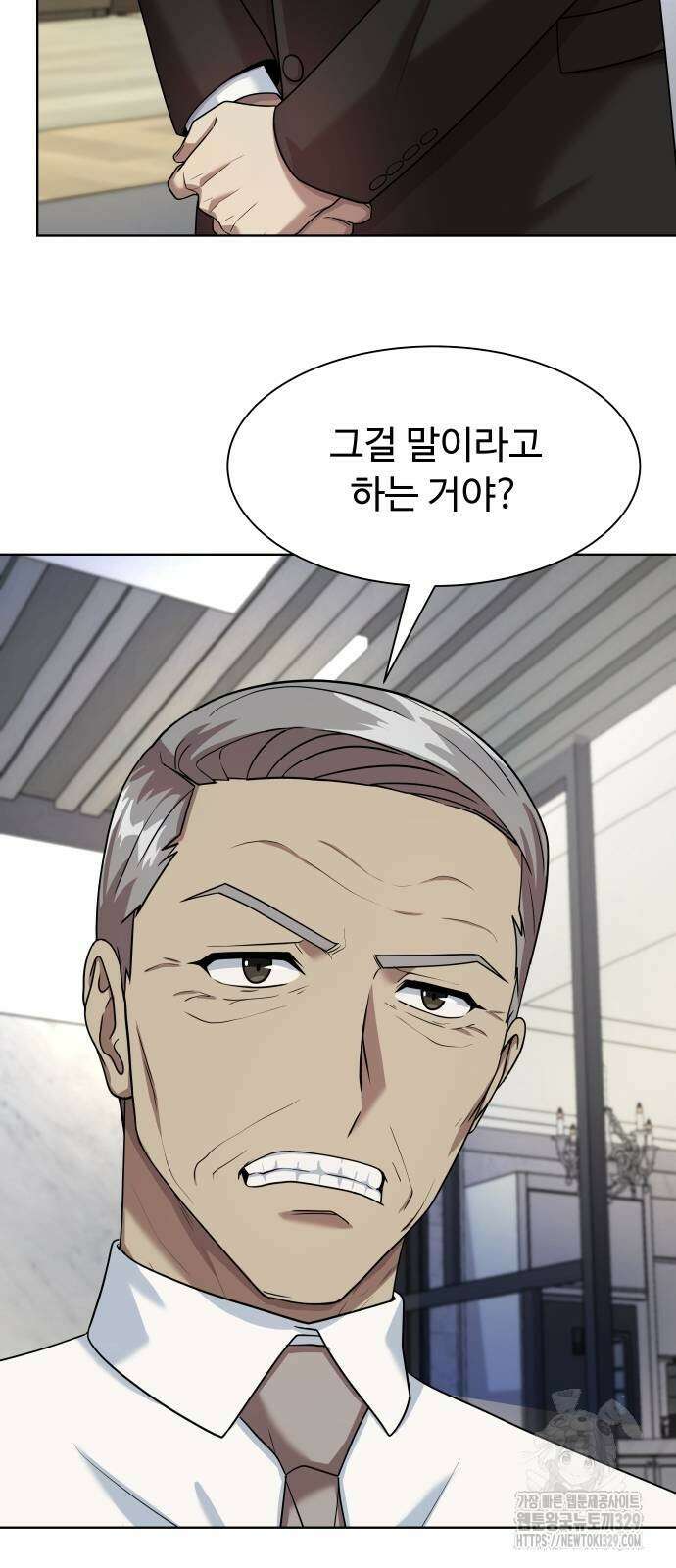 만능사원 전설이 되다 31화 7