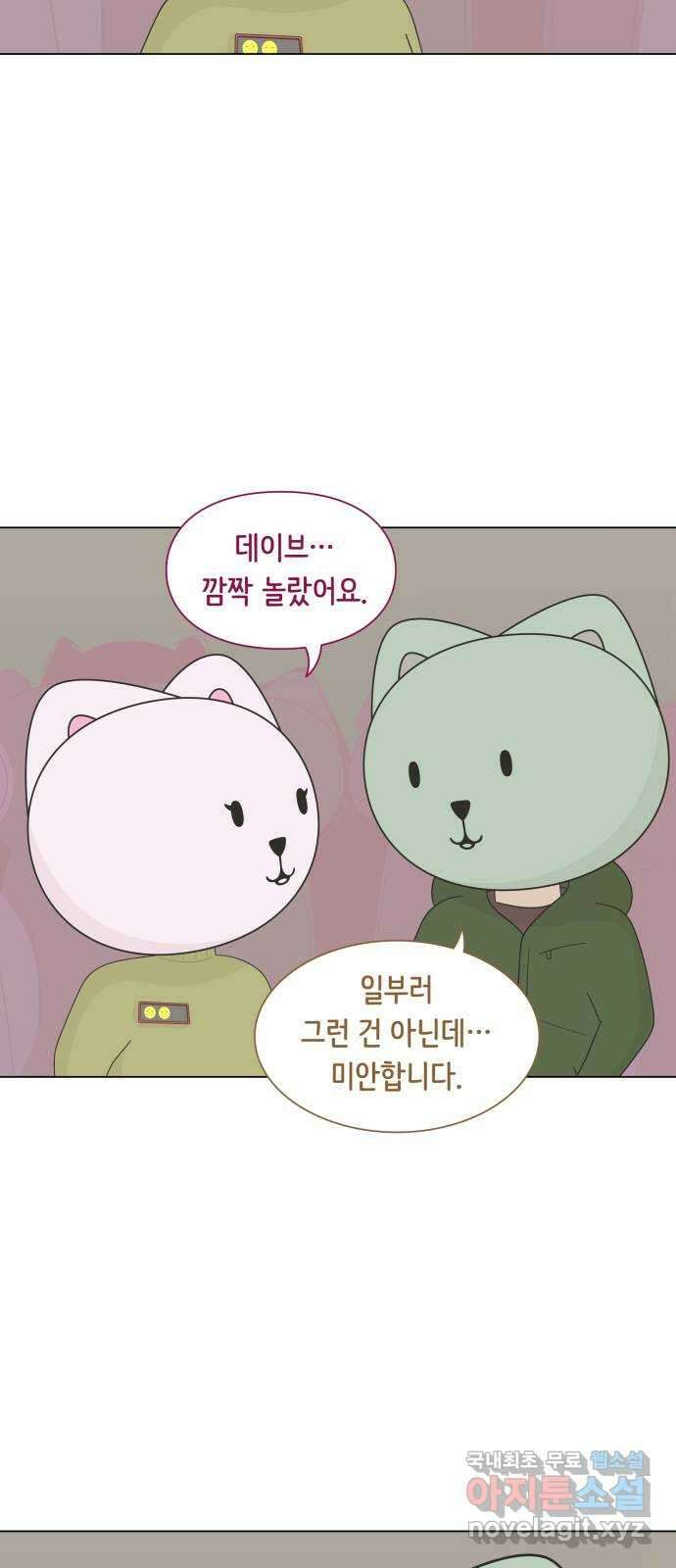 에브리띵 이즈 파인 66화 의인의 무게 2