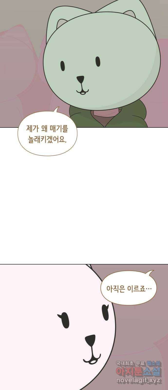 에브리띵 이즈 파인 66화 의인의 무게 3