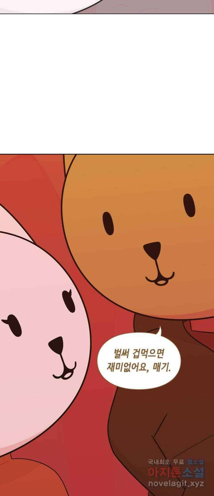 에브리띵 이즈 파인 66화 의인의 무게 4