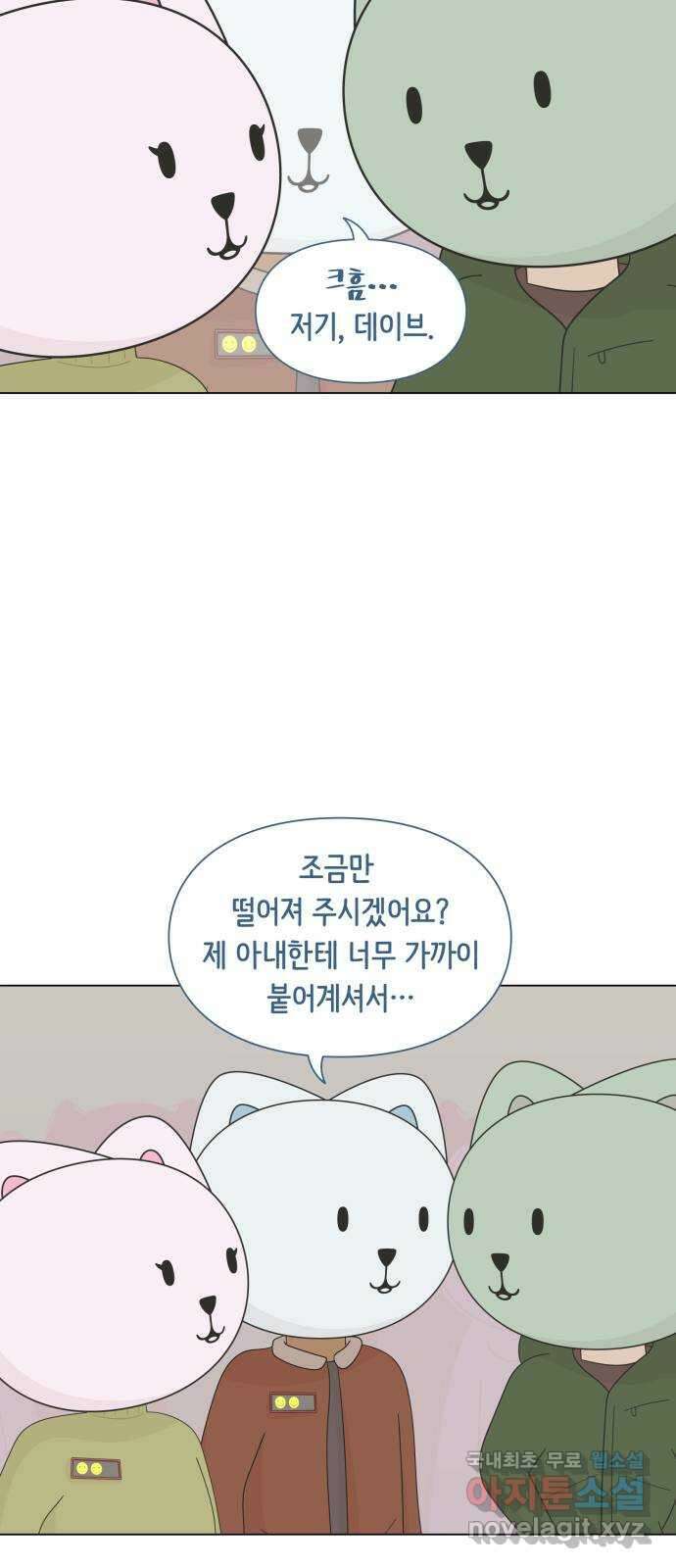 에브리띵 이즈 파인 66화 의인의 무게 6