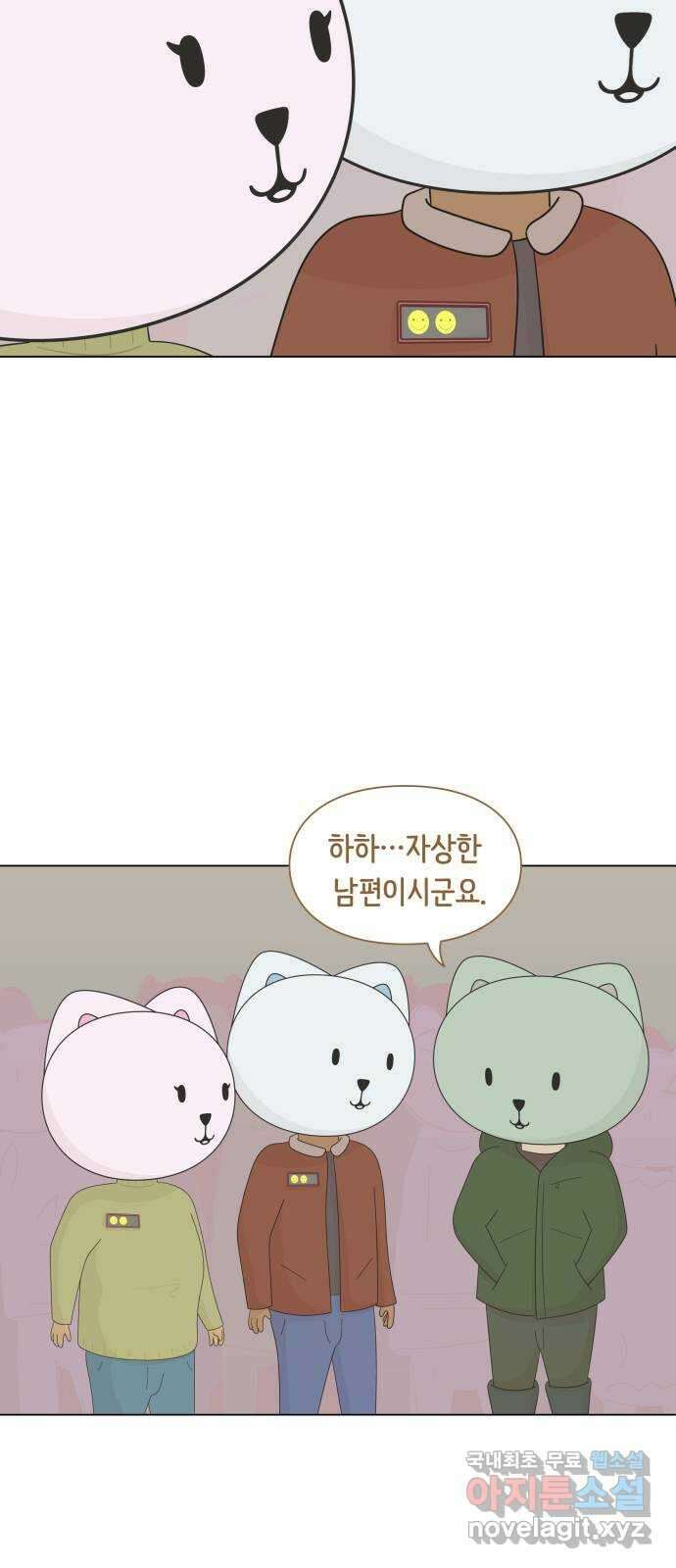 에브리띵 이즈 파인 66화 의인의 무게 8