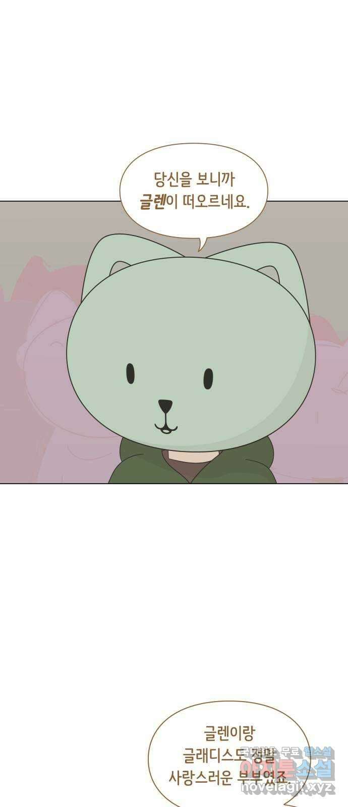 에브리띵 이즈 파인 66화 의인의 무게 9