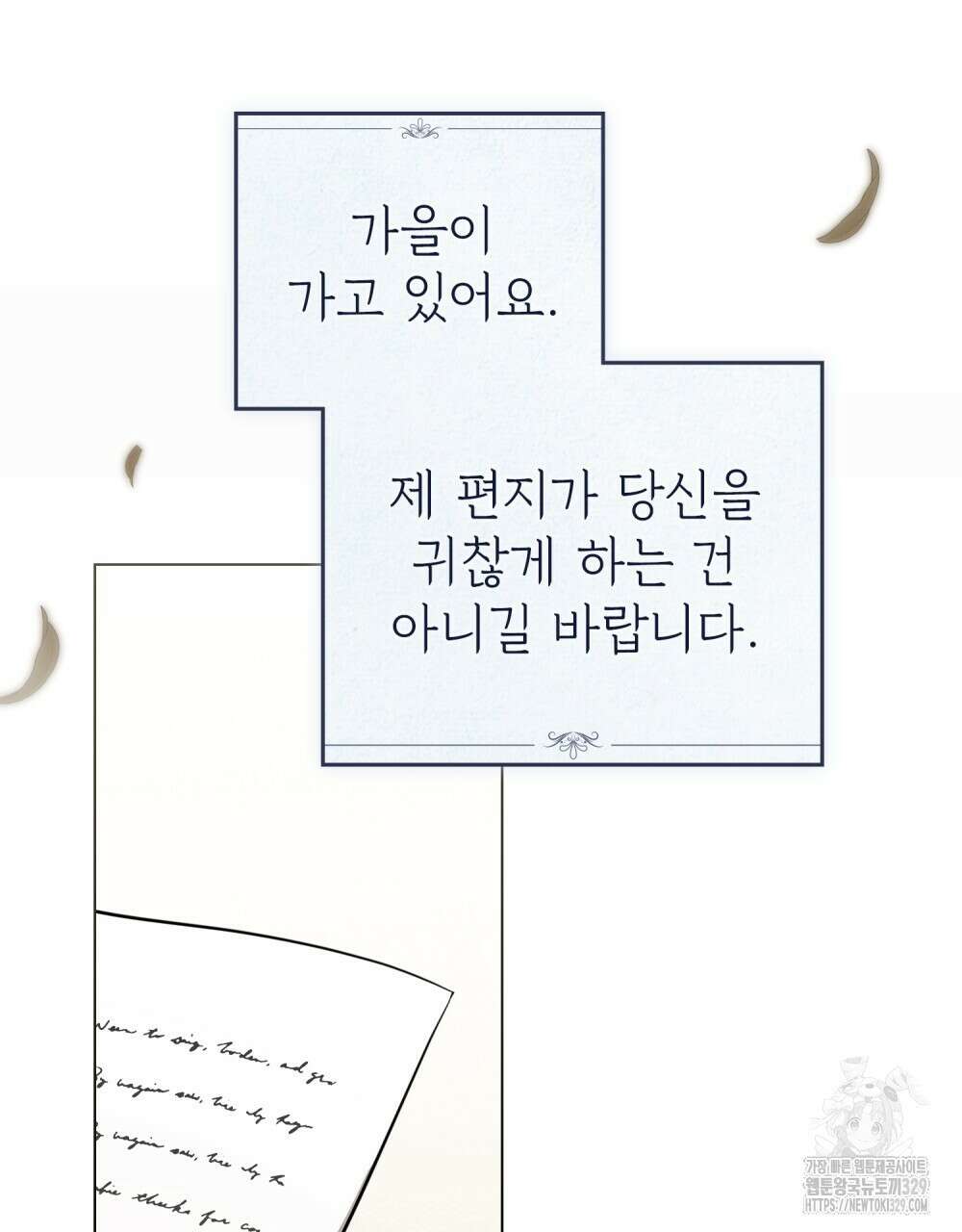 구원 방정식 23화 3