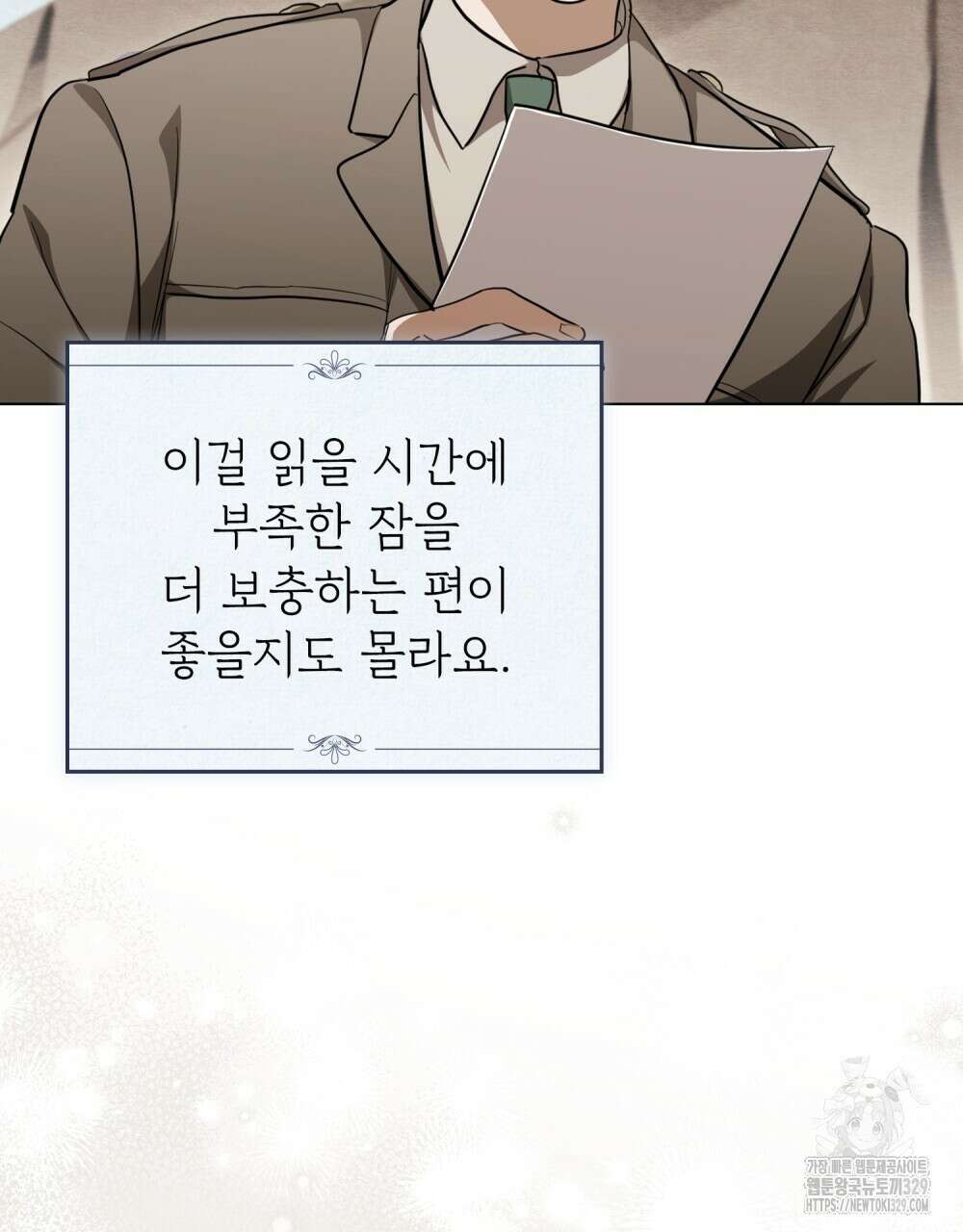 구원 방정식 23화 5