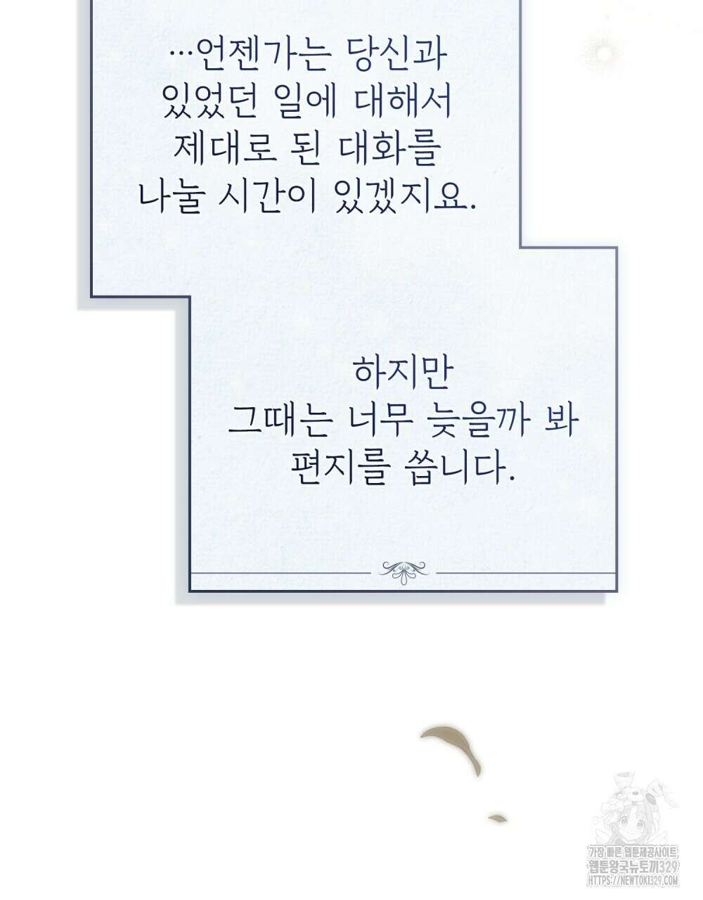 구원 방정식 23화 7