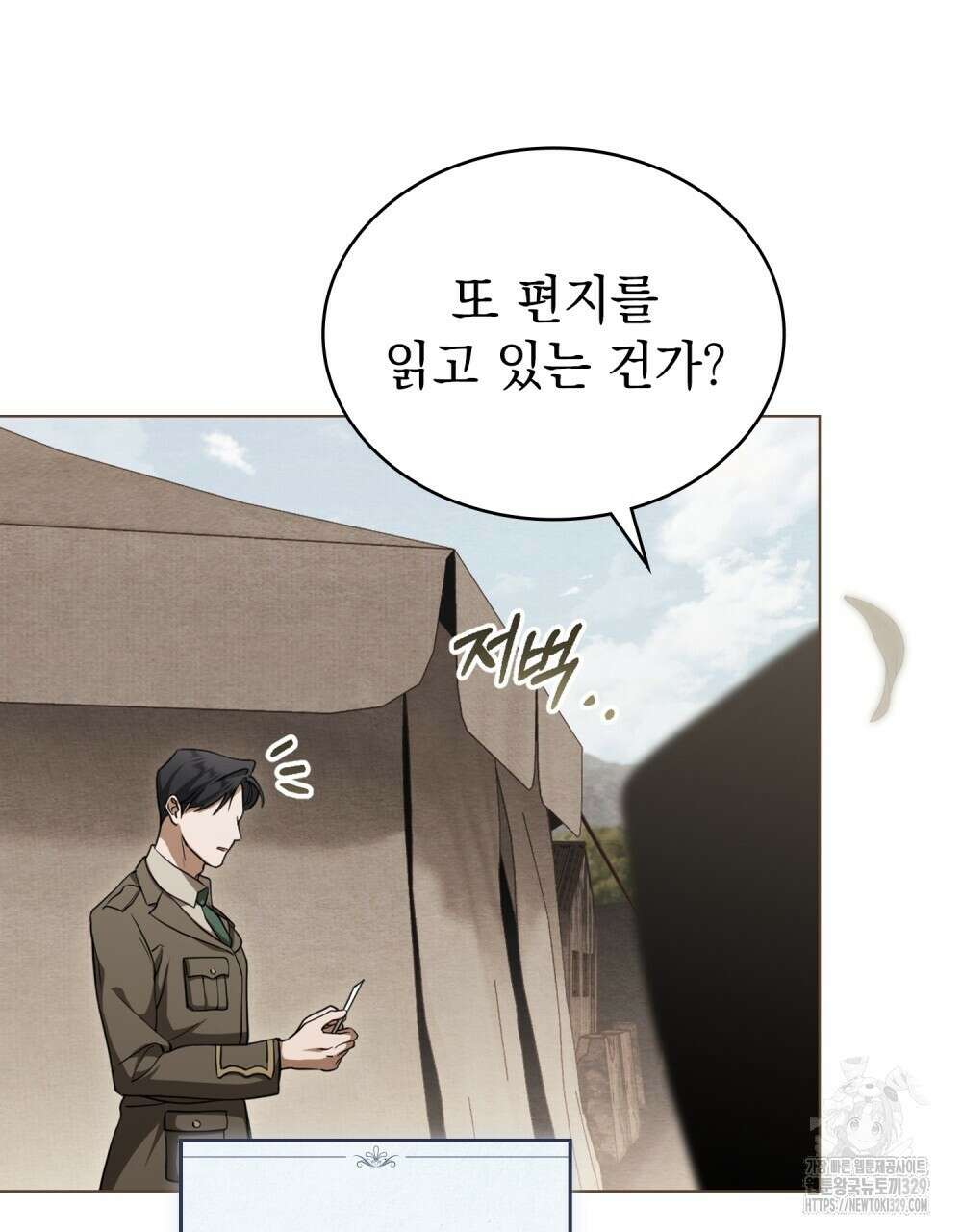 구원 방정식 23화 8