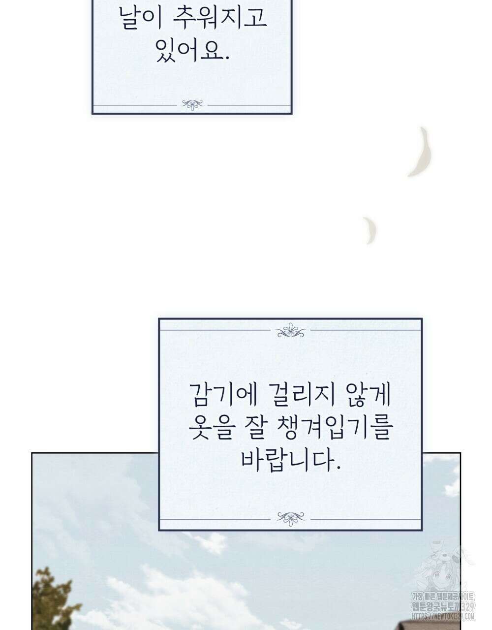 구원 방정식 23화 9