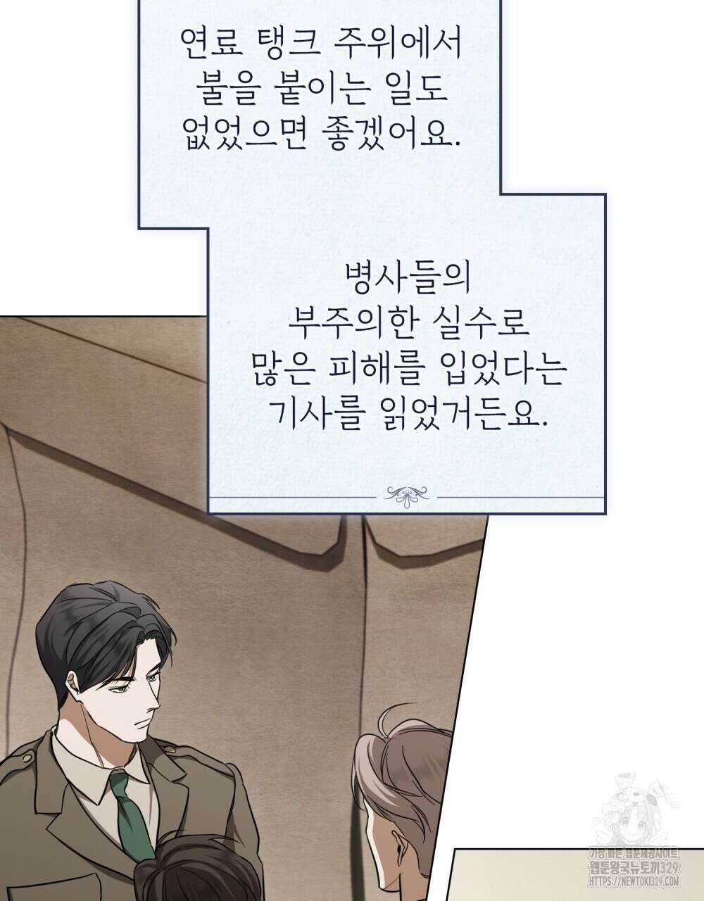 구원 방정식 23화 11