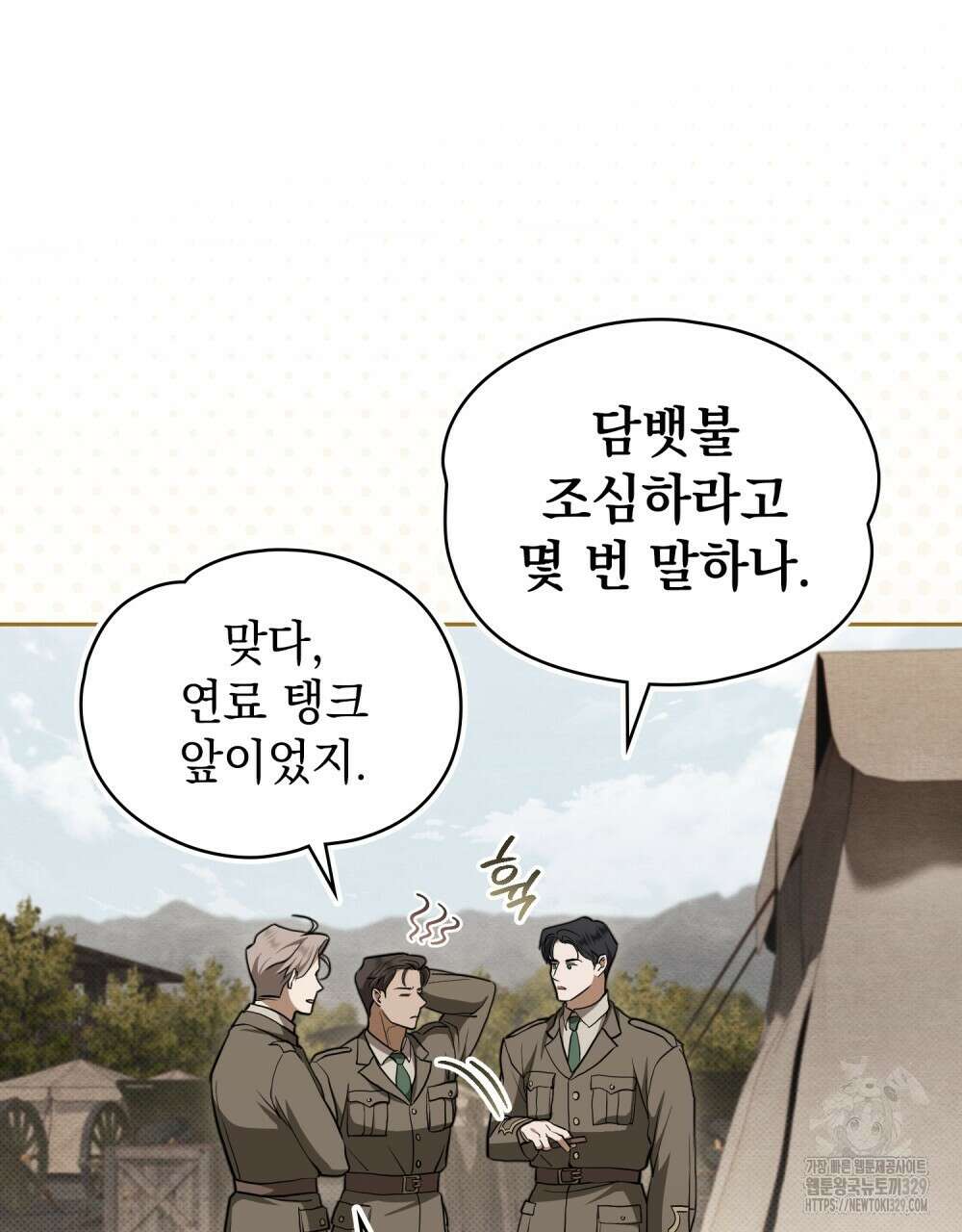구원 방정식 23화 13
