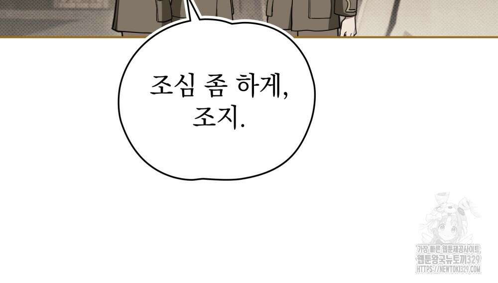 구원 방정식 23화 14
