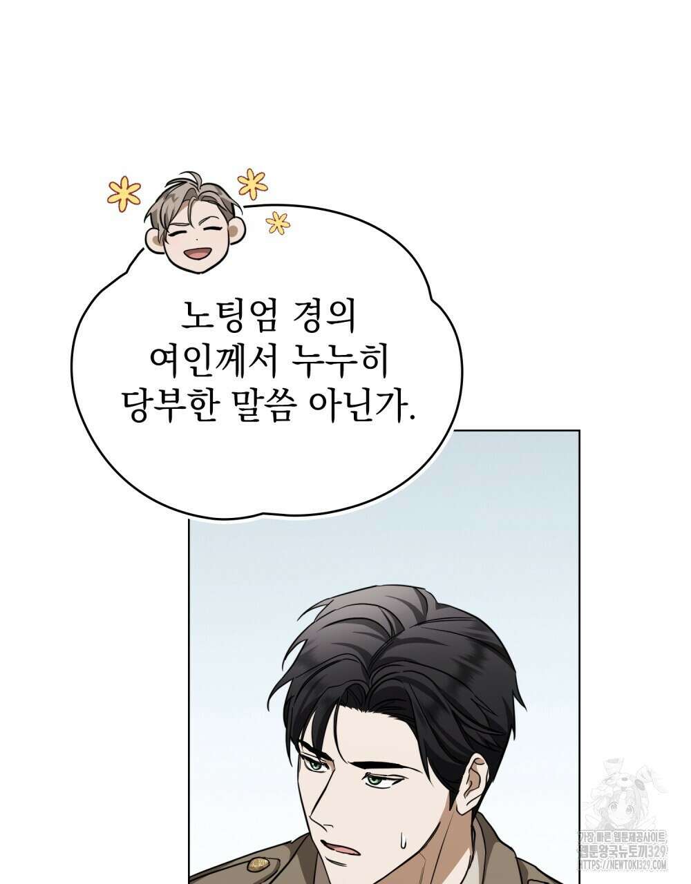 구원 방정식 23화 15