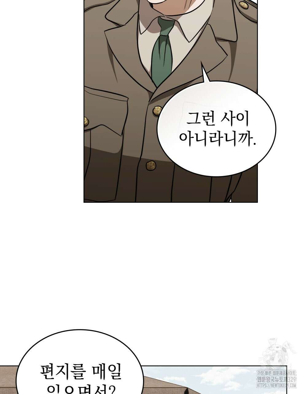 구원 방정식 23화 16