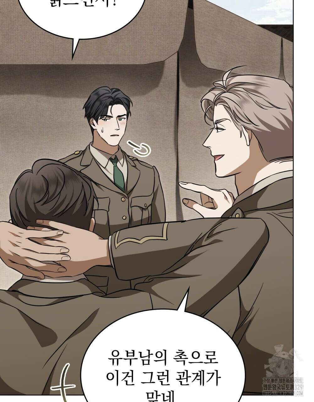 구원 방정식 23화 17