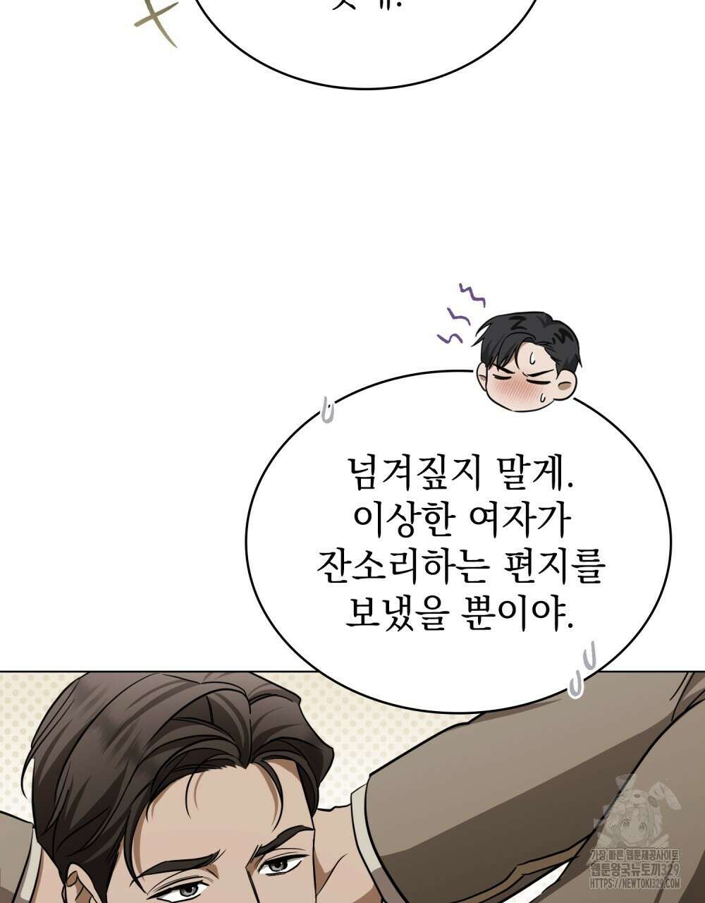 구원 방정식 23화 18
