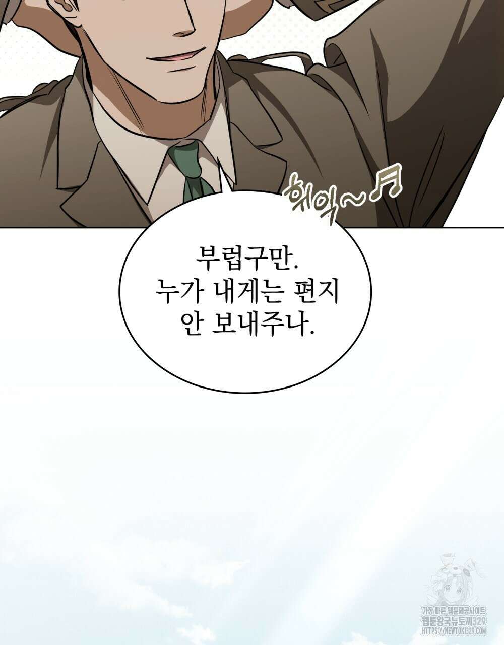 구원 방정식 23화 19