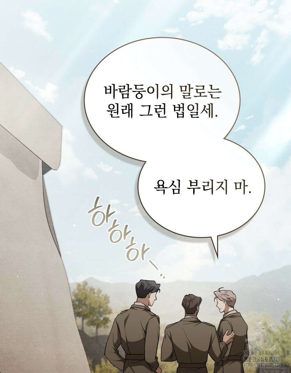 구원 방정식 23화 20