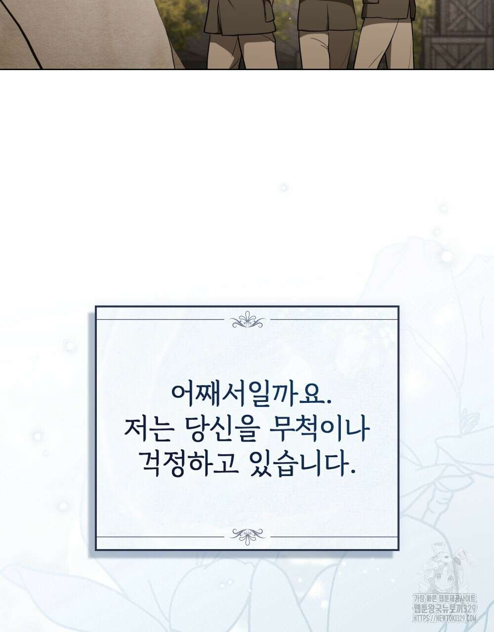 구원 방정식 23화 21