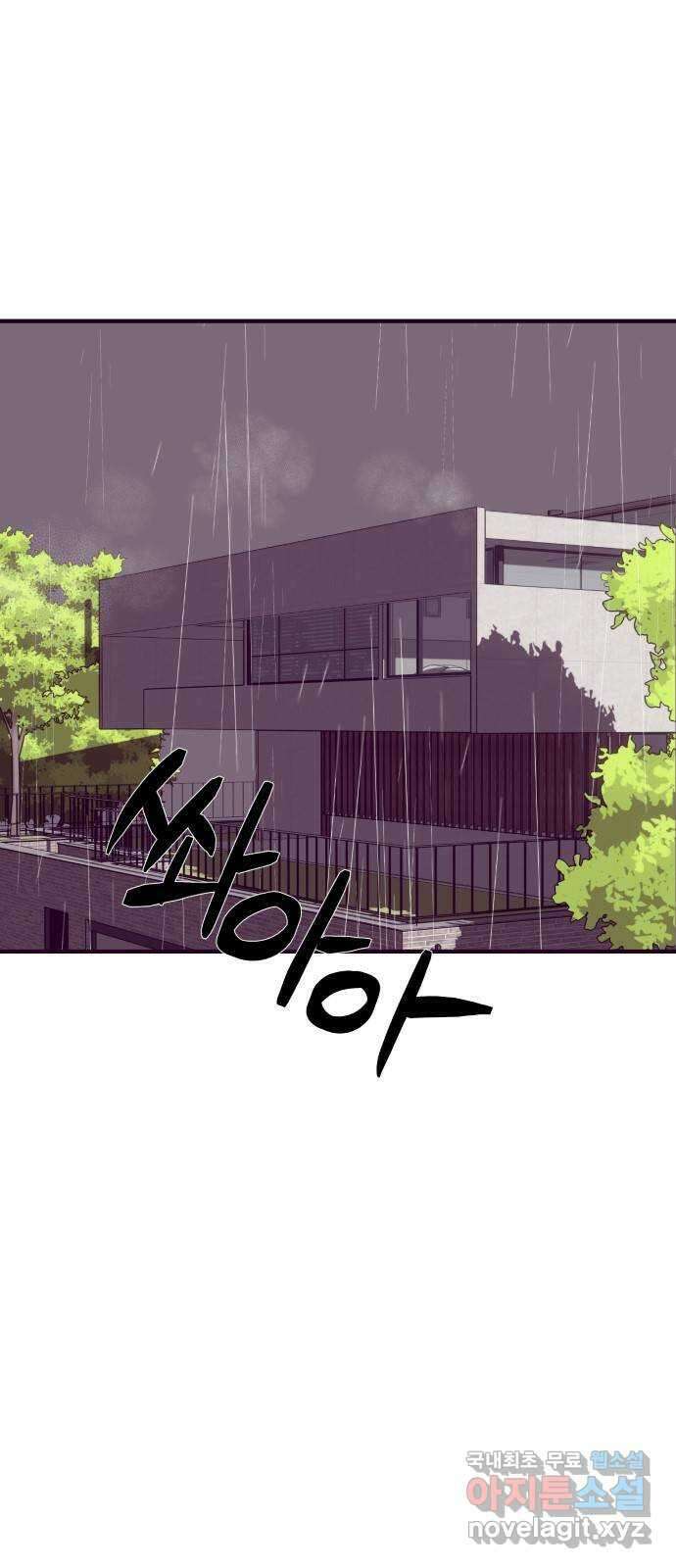 이런 미친 엔딩 65화 2