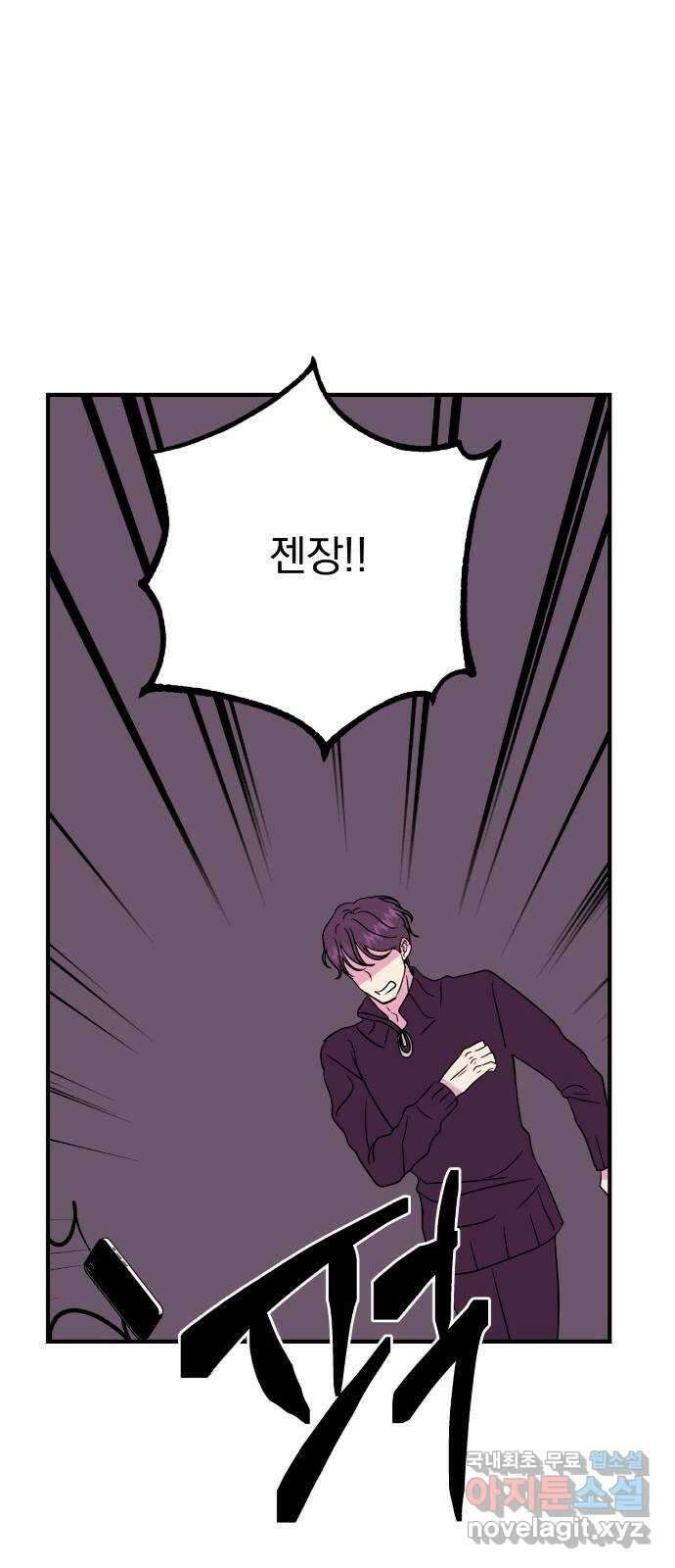 이런 미친 엔딩 65화 7
