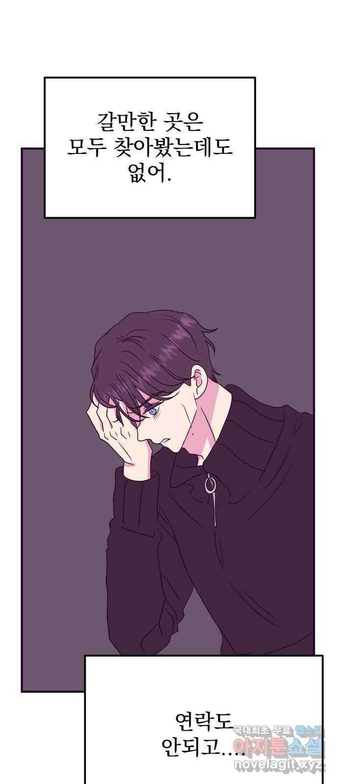 이런 미친 엔딩 65화 8