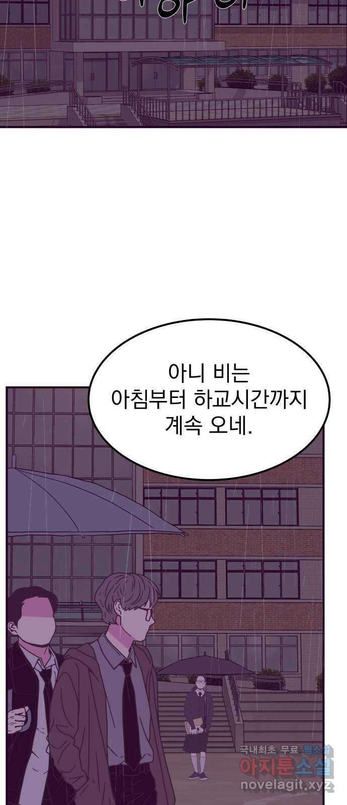 이런 미친 엔딩 65화 11