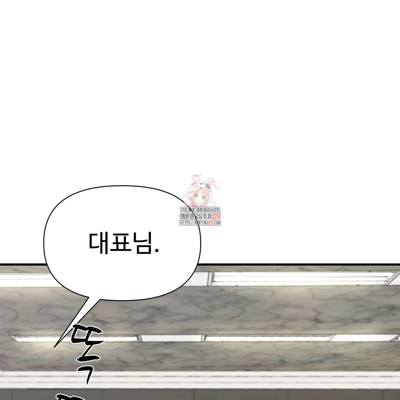 위험한 14화 1